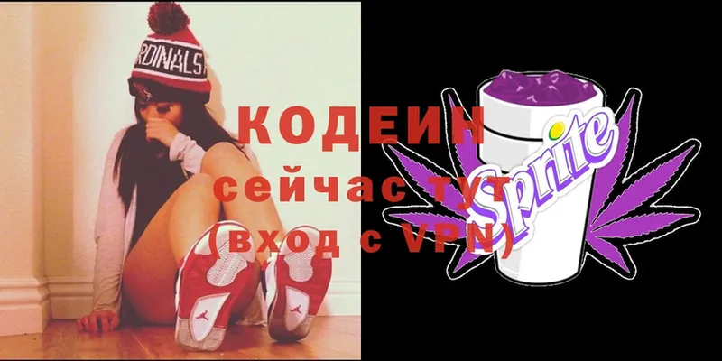 Кодеин Purple Drank  кракен сайт  Выкса  цена  