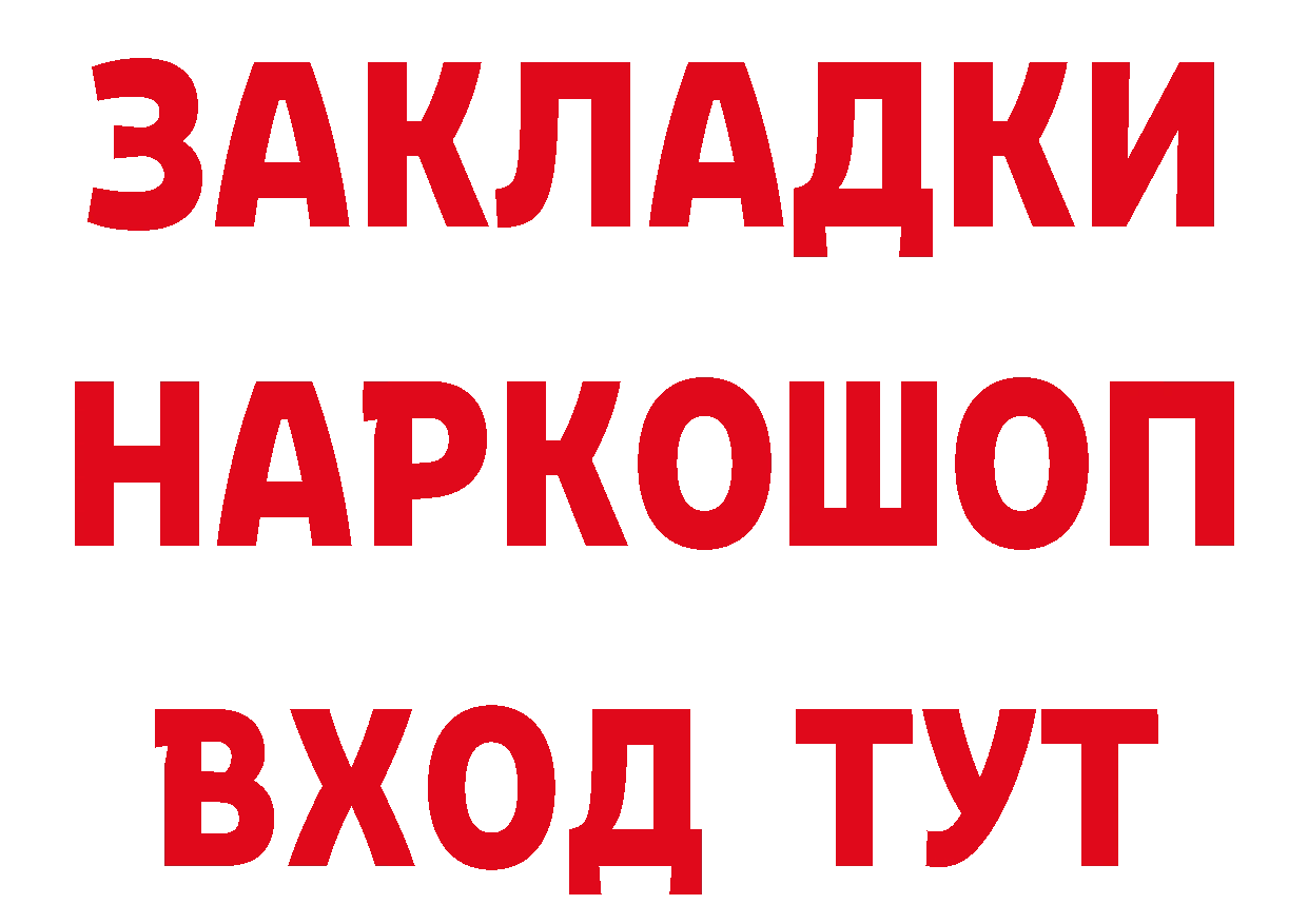 Бутират вода ссылка нарко площадка мега Выкса