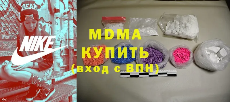 MDMA кристаллы  Выкса 